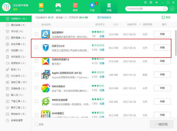 如何卸载百度卫士？彻底卸载百度卫士的方法