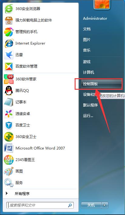 如何卸载百度卫士？彻底卸载百度卫士的方法
