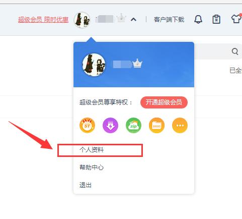 百度网盘如何解绑手机号?解除百度云盘绑定手机号的方法