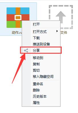 百度网盘如何创建分享链接?百度网盘创建链接的方法