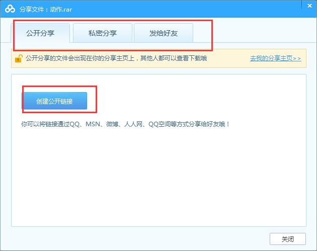百度网盘如何创建分享链接?百度网盘创建链接的方法
