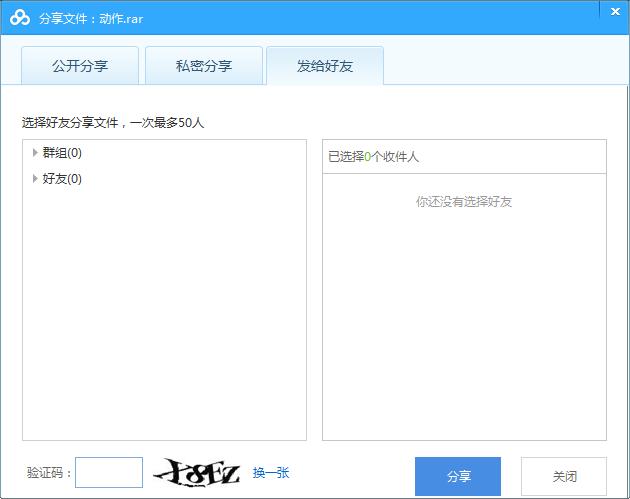 百度网盘如何创建分享链接?百度网盘创建链接的方法