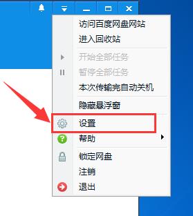 百度网盘隐藏空间的密码如何修改?