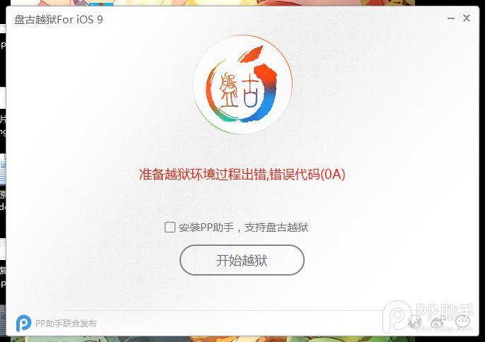 iOS 9.0 - iOS 9.0.2Խ