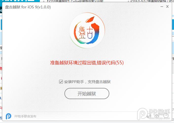 iOS 9.0 - iOS 9.0.2Խ