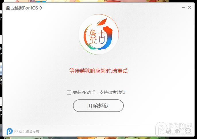 iOS 9.0 - iOS 9.0.2Խ