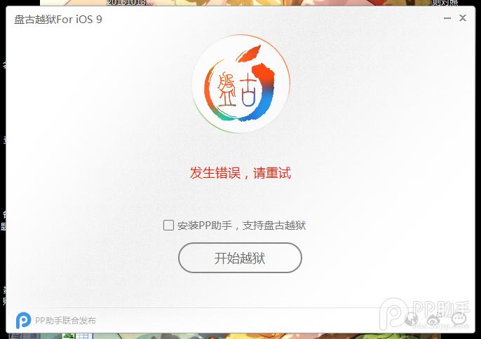 iOS 9.0 - iOS 9.0.2Խ