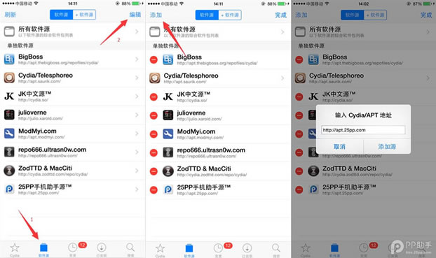 IOS9 越狱后安装AFC补丁教程