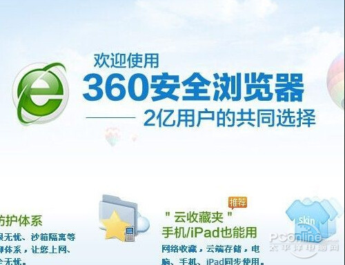 360浏览器打不开QQ空间 360浏览器打开不了QQ空间如何办