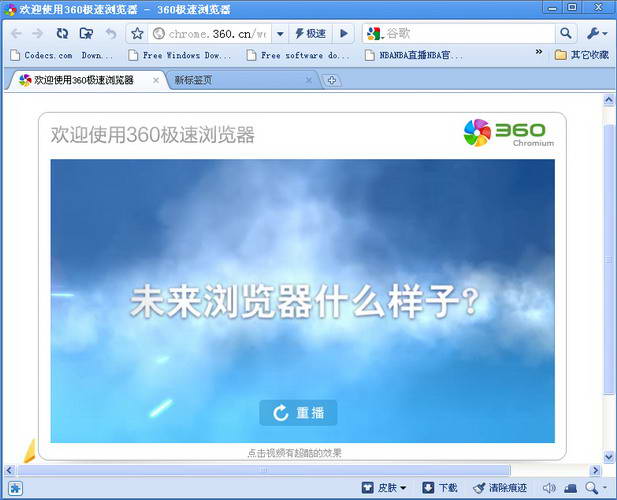360极速浏览器 360极速浏览器“将页面链接添加到收藏夹”快捷键是啥