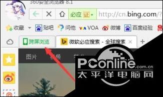 win10下360浏览器如何关闭跨屏浏览的方法