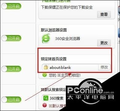win10系统无法更改360浏览器首页如何处理