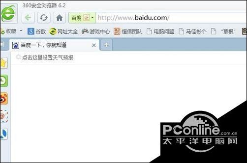 win10系统无法更改360浏览器首页如何处理