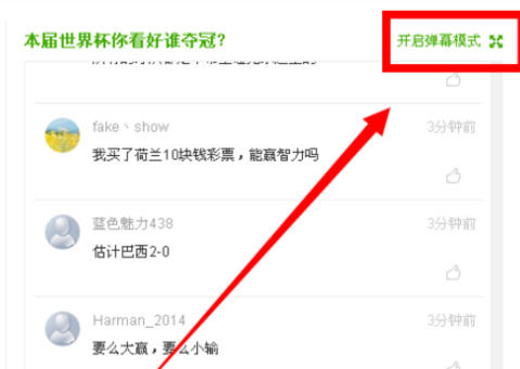 360浏览器中将弹屏模式打开的详细方法