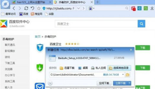 在360浏览器中实行更改默认下载软件的具体方法