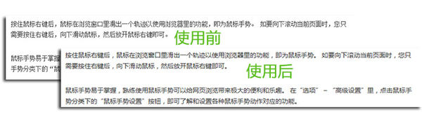 360浏览器如何让页面字体使用微软雅黑?