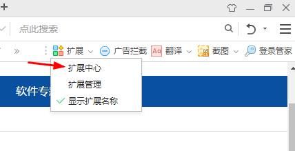 360浏览器如何让页面字体使用微软雅黑?