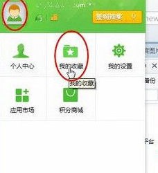 Win7系统下如何搜索360浏览器收藏夹路径?