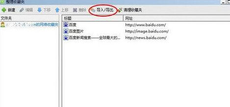 Win7系统下如何搜索360浏览器收藏夹路径?