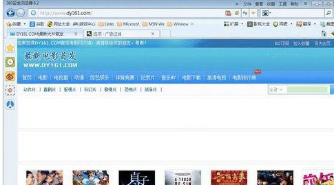 Win7系统下360浏览器如何进行广告拦截？
