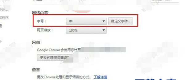 360浏览器好用吗?更改360浏览器字体具体设置_办公软件_太平洋电脑网PConline