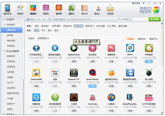 360手机助手是什么1 360手机助手有没有恢复已删除了的短信技巧