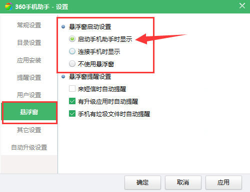360手机助手好用吗?如何传文件到手机?
