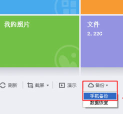 360手机助手备份的通讯录保存位置介绍