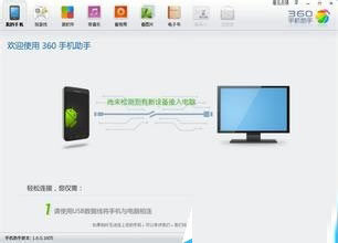 360手机助手好用吗?如何用360手机助手导入短信?
