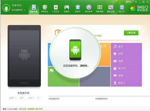 360手机助手好用吗?如何用360手机助手导入短信?