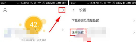 360手机助手如何清除图片缓存？清除图片缓存方法