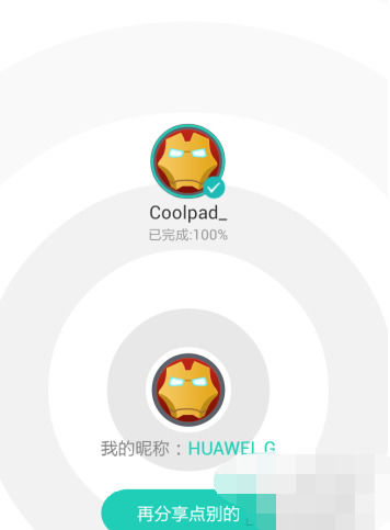 360手机助手互传软件应用程序的具体方法