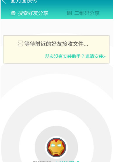 360手机助手互传软件应用程序的具体方法
