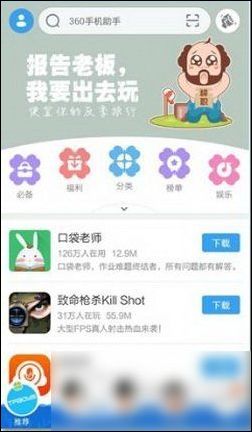360手机助手tfboys主题设置图文详细教程 tfboys主题如何设置