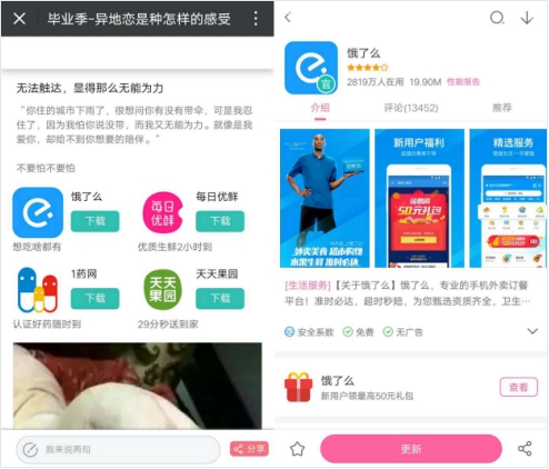 毕业季再造异地恋大潮 360手机助手助力异地恋爱不苦涩