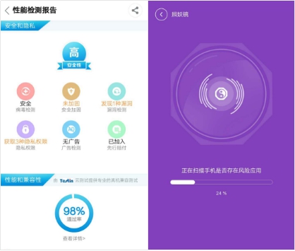 勒索病毒刚过假冒金融电商APP又来袭 360手机助手严控APP审核