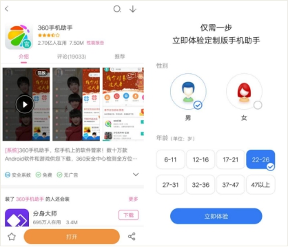 勒索病毒刚过假冒金融电商APP又来袭 360手机助手严控APP审核