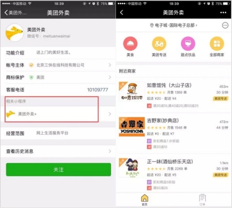 360手机助手 360手机助手小程序商店上线:一站式取得、管理小程序