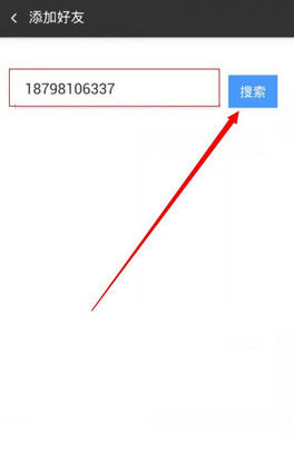 软件APP360云盘手机版加好友的图文详细教程的分享