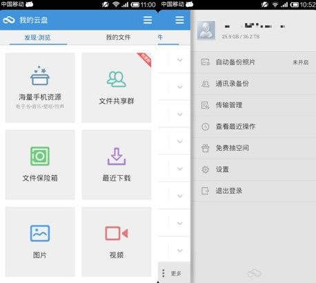 360云盘怎么用 360云盘来袭 春节海量照片存储不用愁