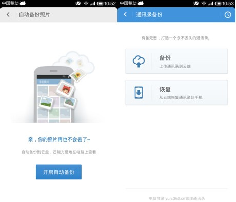 360云盘怎么用 360云盘来袭 春节海量照片存储不用愁