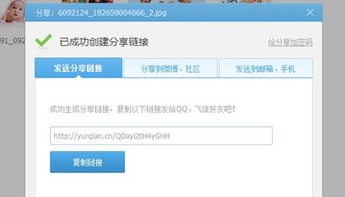 360云盘怎么用 360云盘来袭 春节海量照片存储不用愁