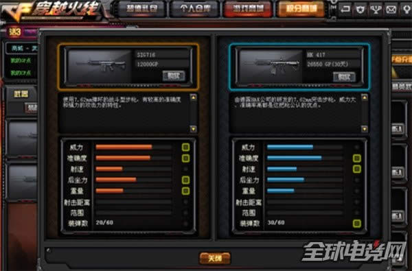 SIG716武器评测2.jpg 穿越火线武器大全:性价比之王 SIG716武器评测