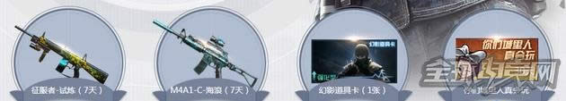 cf3月非常幸运活动地址 cf3月非常幸运奖励领取 cf3月10分幸运活动地址 cf3月10分幸运奖励领取