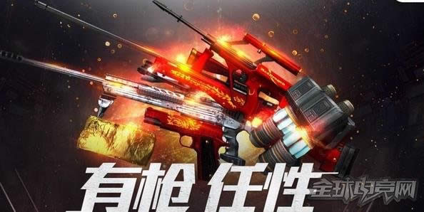 cf有枪任性活动 CF有枪任性活动地址2017 CF有枪任性奖励领取2017