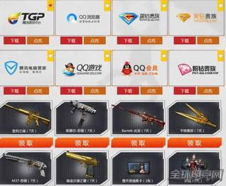 CF3月4日整点活动 cf3月4日整点在线活动地址 cf3月4日整点在线奖励领取