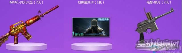 CF非常幸运活动 CF10分幸运活动地址介绍 免费领永久极品武器