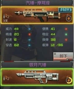 CF手游汽锤摩羯座 CF手游汽锤摩羯座如何 CF手游汽锤摩羯座属性介绍