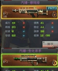 CF手游汽锤摩羯座 CF手游汽锤摩羯座如何 CF手游汽锤摩羯座属性介绍