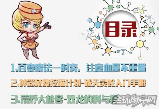 穿越火线 CF火线优等生第16期 变身谨慎双枪亦宝
